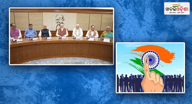 Khabar Odisha:modi-cabinet-approves-one-nation-one-election-bill