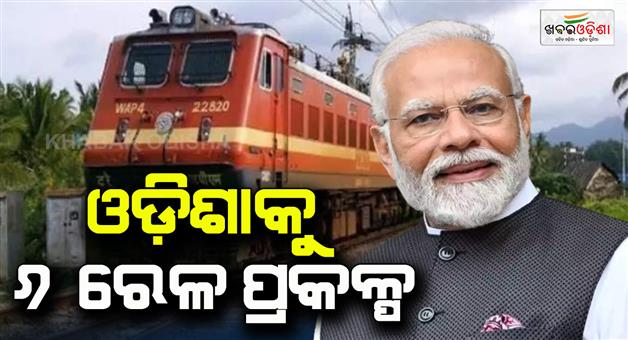 Khabar Odisha:modi-cabinet-approves-6-raiway-projects-for-odisha
