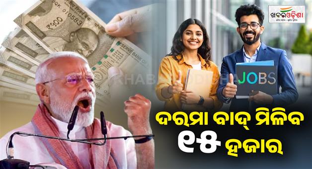 Khabar Odisha:modi-cabinet-aprove-employment-linked-incentive-scheme-for-eli-freshers