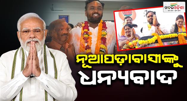 Khabar Odisha:modi-made-a-big-statement-about-nuapada-said-jay-dholakia