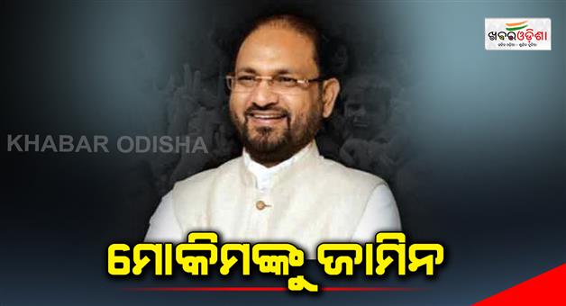 Khabar Odisha:mohammed-moquim-got-bail-from-supreme-court