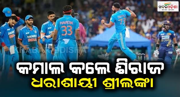 Khabar Odisha:mohammed-siraj-picks-6-wickets-in-asia-cup-final