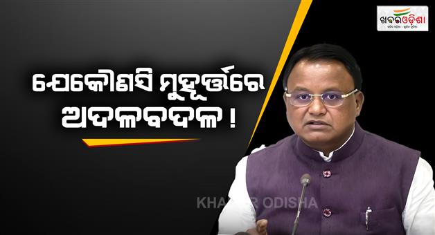 Khabar Odisha:mohan-majhi-government-cabinet-reshuffle-odisha-bjp-delhi-meeting