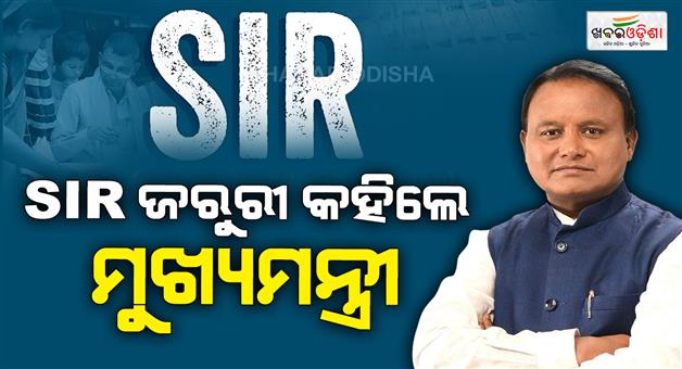 Khabar Odisha:mohan-majhi-sir-voter-list-revision