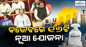 Khabar Odisha:mohan-unveils-the-bag-of-schemes-16-new-initiatives-announced-in-landmark-budget