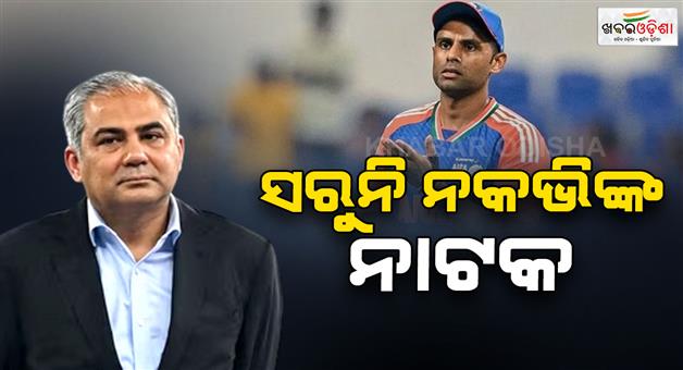Khabar Odisha:mohsin-naqvi-sais-surya-kumar-yadav-will-come-to-take-the-trophy