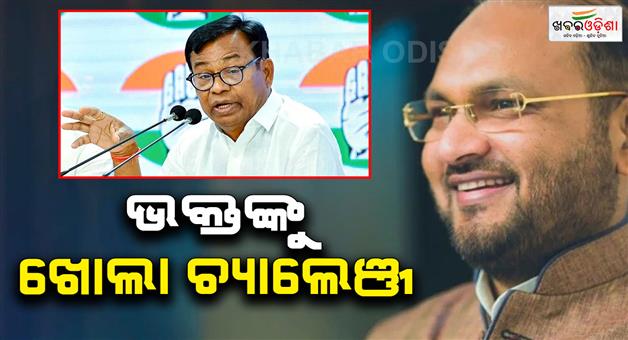 Khabar Odisha:mokim-gave-an-open-challenge-to-bhakta-das-and-wrote-a-letter-to-sonia-gandhi