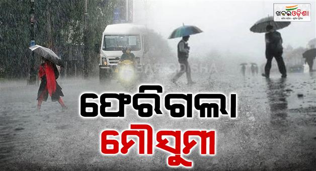 Khabar Odisha:monsoon-has-completely-departed-from-the-country