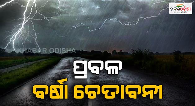 Khabar Odisha:monsoon-rain-alert-for-several-states-including-Chhattisgarh-and-Rajasthan