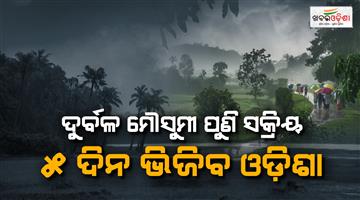 Khabar Odisha:monsoon-set-to-revive-in-odisha-from-july-1-heavy-to-very-heavy-rain-likely-across-odisha-for-next-five-days-imd