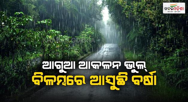 Khabar Odisha:monsoon-update-kerala-hit-by-june-4-imd-prediction-wrong