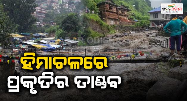 Khabar Odisha:monsoon-wreaked-havoc-in-himachal-pradesh-10-people-died-in-cloudburst-incidents