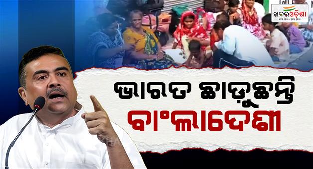 Khabar Odisha:more-than-100-bangladesh-cictizens-are-ready-to-leave-india
