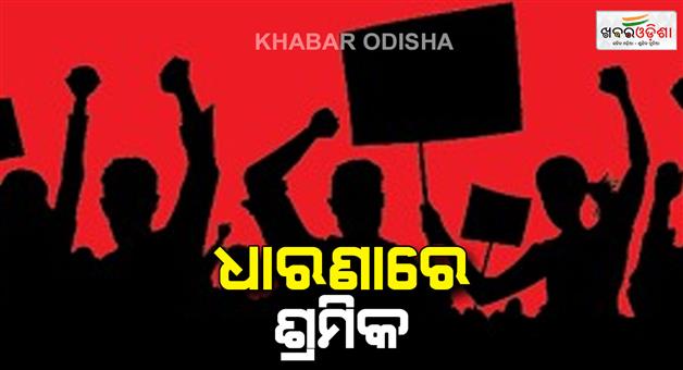 Khabar Odisha:ppl-workers-on-strike