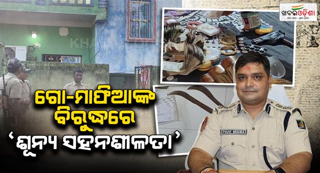 Khabar Odisha:more-than-50-lakhs-seized-from-cow-mafia-in-three-districs