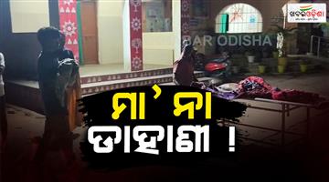 Khabar Odisha:mother-threw-away-2-children-in-the-well