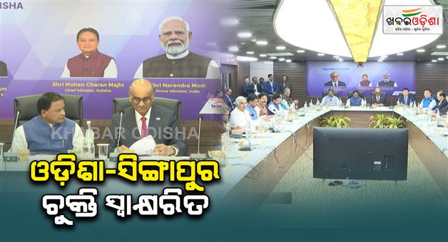 Khabar Odisha:mou-signed-between-singapore-and-odisha-for-8-projects