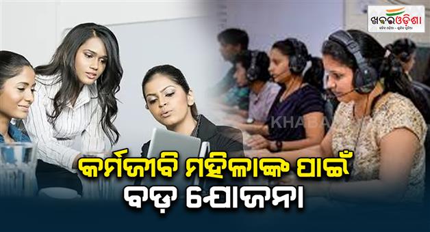 Khabar Odisha:mp-government-special-scheme-for-women-benefits-received-from-working-women-hostel-scheme-know