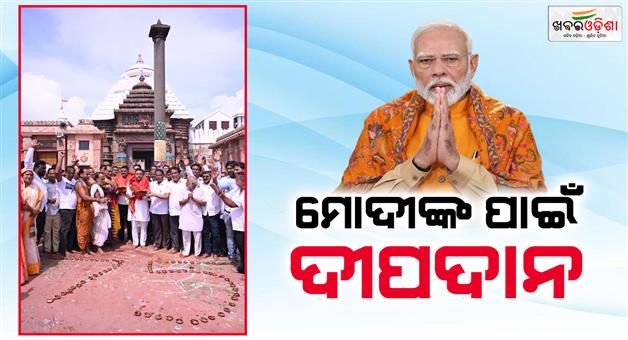 Khabar Odisha:mp-sambit-patra-and-bjd-team-lighted-75-lamps-for-pm-modi-at-shree-mandir