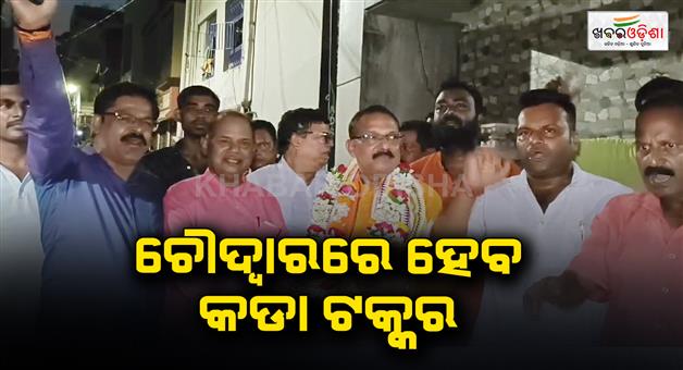 Khabar Odisha:mr-nayan-mohanty-will-contest-from-chowdhur-bjp