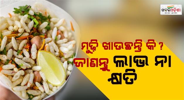 Khabar Odisha:mudi-khaibara-labha-kshati-diabetes-health-tips