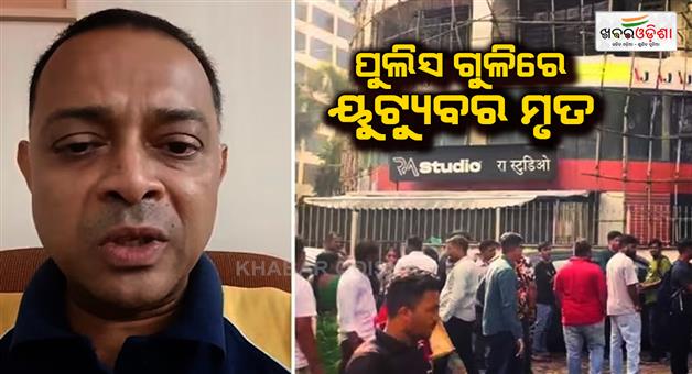 Khabar Odisha:mumbai-hostage-taker-rohit-arya-dies-after-police-firefight