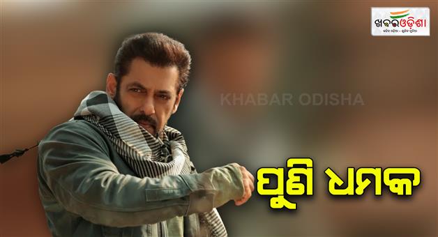 Khabar Odisha:mumbai-police-receives-a-threat-message-demanding-5-cr-from-salman-khan