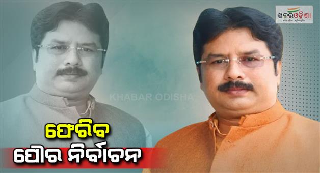 Khabar Odisha:municipal-elections-will-be-held-in-sambalpur-rourkela-and-puri