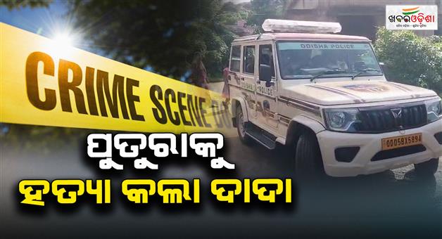 Khabar Odisha:murder-case-in-jagatsingpur-jahanpur-village