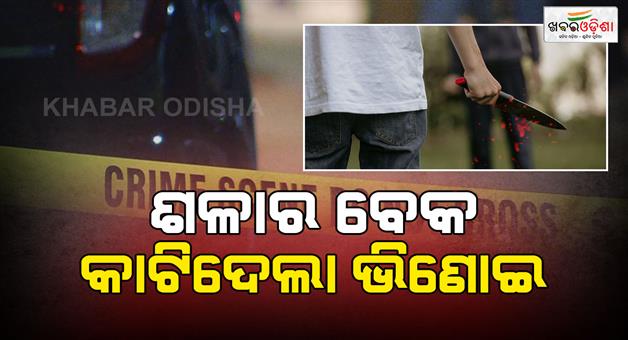 Khabar Odisha:murder-case-in-jajpur-road