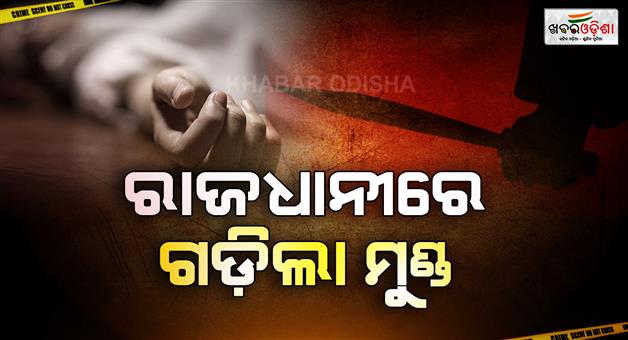 Khabar Odisha:murder-in-bhubaneswar