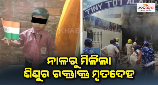 Khabar Odisha:murder-of-4-year-old-child-in-patna-angry-mob-set-fire-to-the-school
