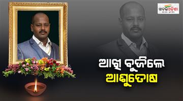 Khabar Odisha:mv-constable-ashutosh-mrudangia-passes-away-at-aiims