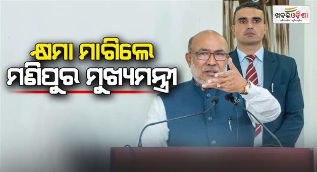 Khabar Odisha:n-biren-singh-apologies-for-manipur-violence