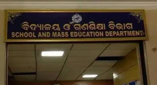 Khabar Odisha:name-regional-directorate-of-education-has-been-changed