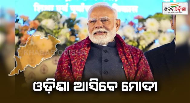 Khabar Odisha:narendra-modi-to-visit-odisha-on-january-8