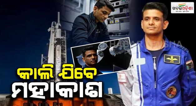 Khabar Odisha:nasa-announces-new-launch-date-for-axiom-4-mission-carrying-indias-shubhanshu-shukla