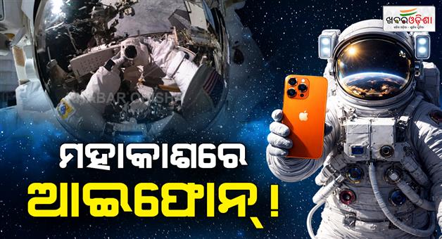 Khabar Odisha:nasa-artemis-2-mission-iphone-17-pro-max-space-purpose