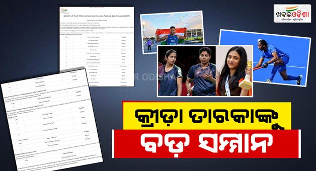 Khabar Odisha:national-sports-awards-2025-announced-17-sportspersons-named-for-arjuna-award