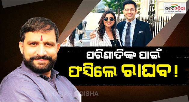 Khabar Odisha:naveen-jaihind-says-app-was-not-happy-in-raghav-ang-parineeti-marriage