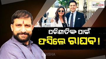 Khabar Odisha:naveen-jaihind-says-app-was-not-happy-in-raghav-ang-parineeti-marriage