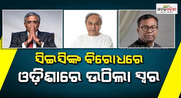Khabar Odisha:naveen-patnaik-demands-resignation-of-cec