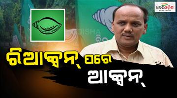Khabar Odisha:naveen-patnaik-dismisses-pravat-biswal-from-bjd