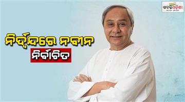 Khabar Odisha:naveen-patnaik-elected-as-the-9th-president-of-bjd