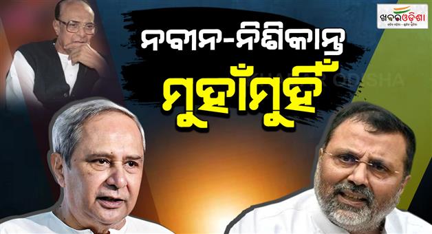 Khabar Odisha:naveen-patnaik-said-nishikant-dubey-need-mental-doctor