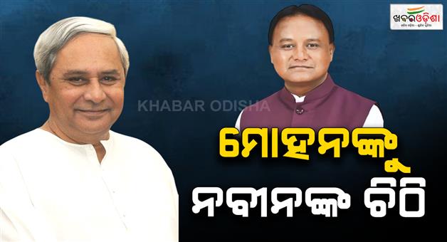 Khabar Odisha:naveen-patnaik-writes-letter-to-cm