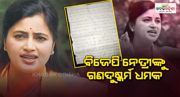 Khabar Odisha:navneet-rana-receives-death-and-gang-rape-threats-police-investigate-after-fir