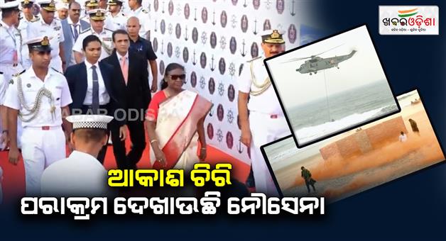 Khabar Odisha:navy-day-celebration-at-puri-sea-beach