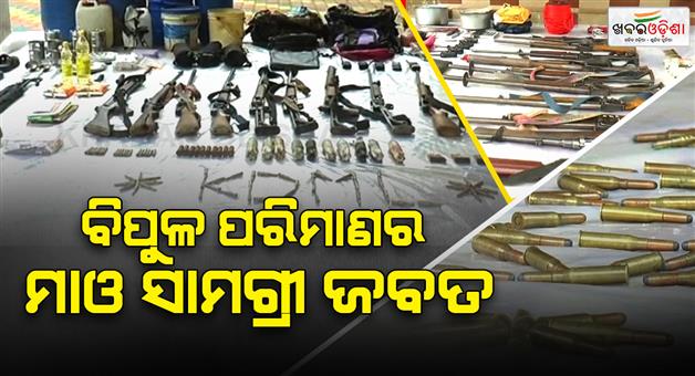 Khabar Odisha:naxal-network-crippled-as-police-recover-huge-cache-of-arms-and-ammunition-in-kandhamal