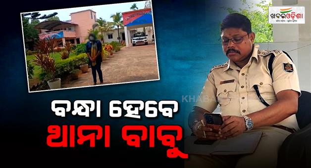 Khabar Odisha:nbw-issued-against-sarankul-former-iic-sujit-das